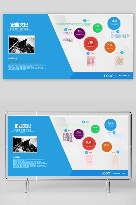 企业文化墙宣传栏PSD模板-众图网