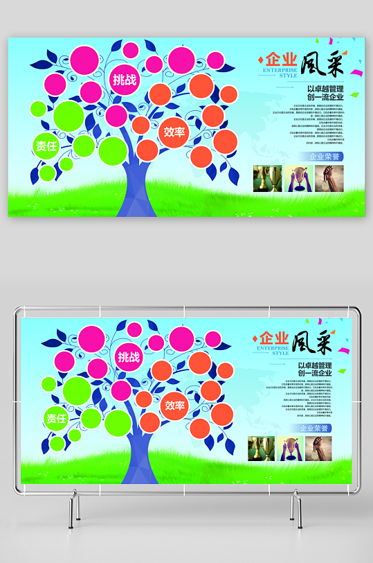 企业文化墙宣传栏PSD模板-众图网