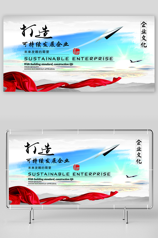 企业文化墙宣传栏PSD模板-众图网