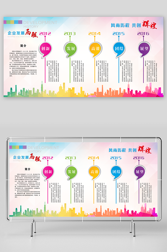 企业文化墙宣传栏PSD模板-众图网