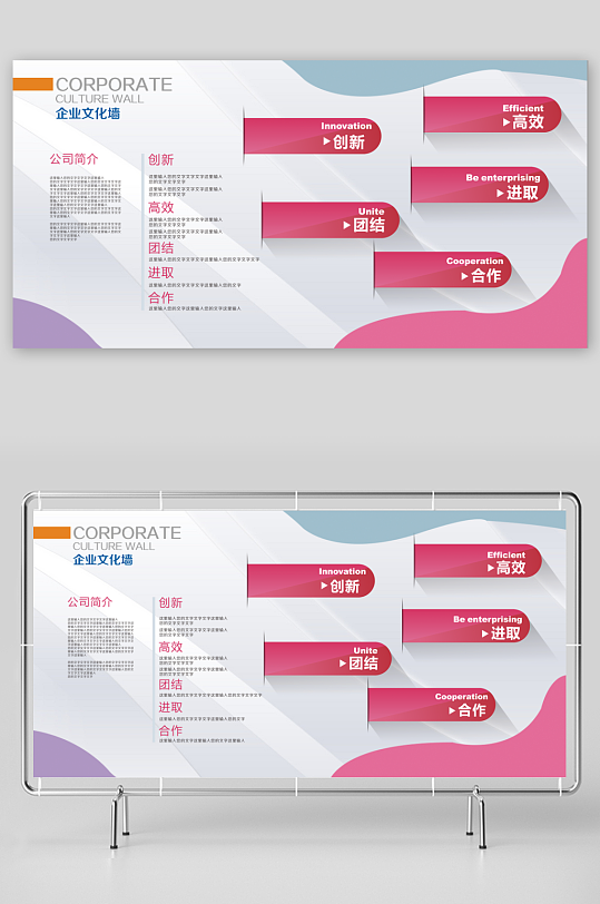 企业文化墙宣传栏PSD模板-众图网