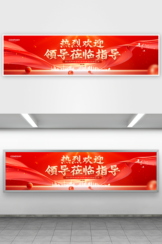 热烈欢迎领导莅临指导舞台背景