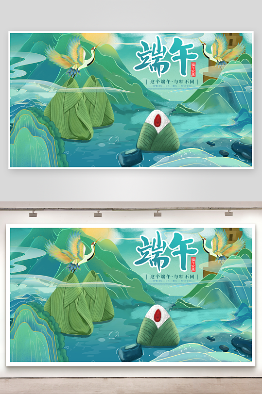 創(chuàng)意大氣端午節(jié)展板設(shè)計