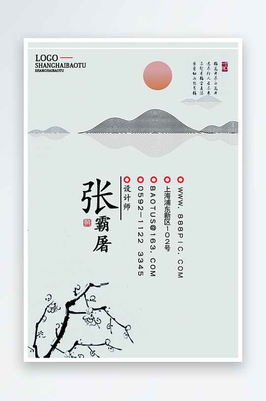 创意大气名片模版-众图网