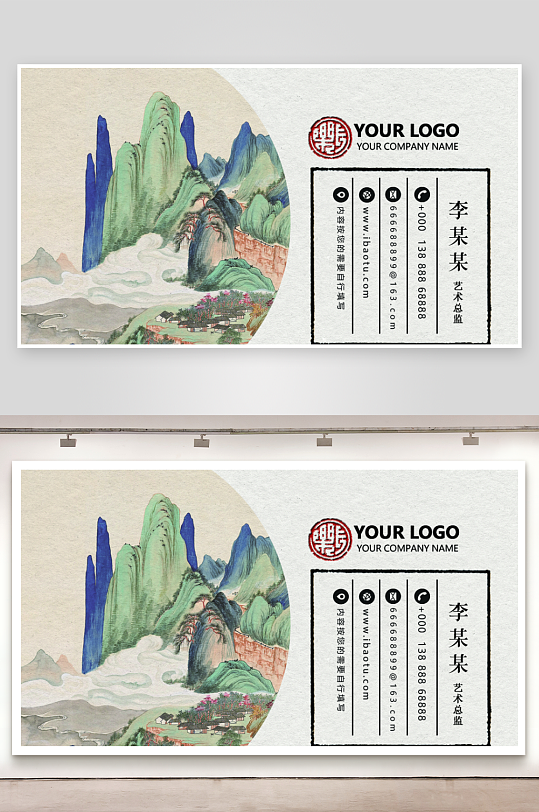 创意大气名片模版设计-众图网