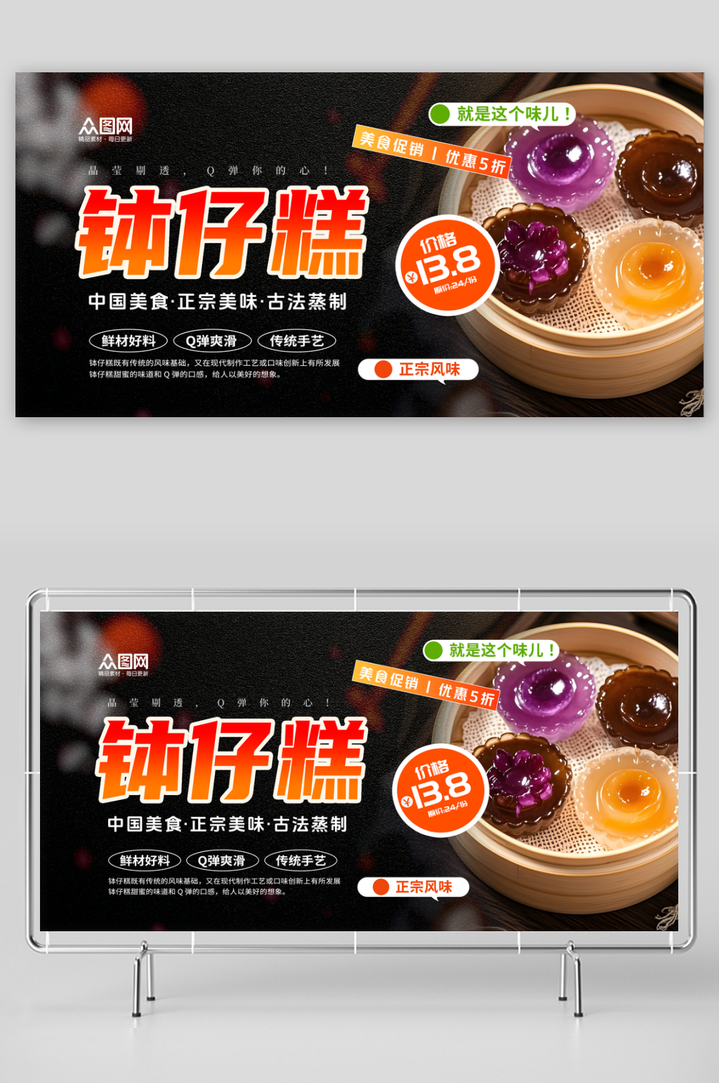 简约钵仔糕点心糕点美食展板素材