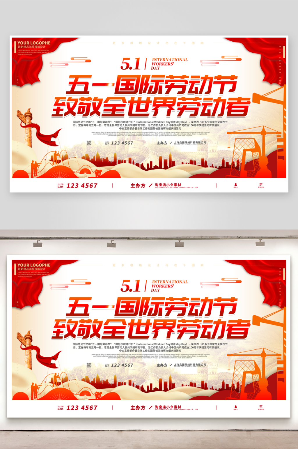 創(chuàng)意大氣五一勞動節(jié)海報素材