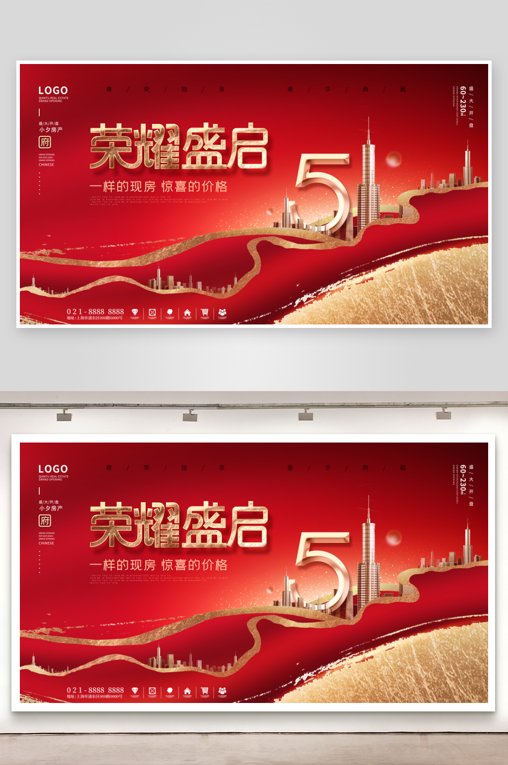 創(chuàng)意大氣五一勞動節(jié)海報(bào)素材