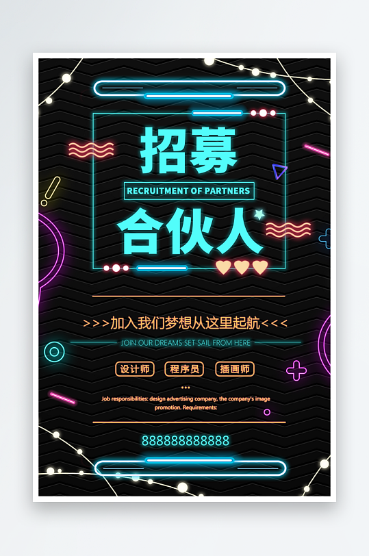 各類霓虹燈海報設計模板圖