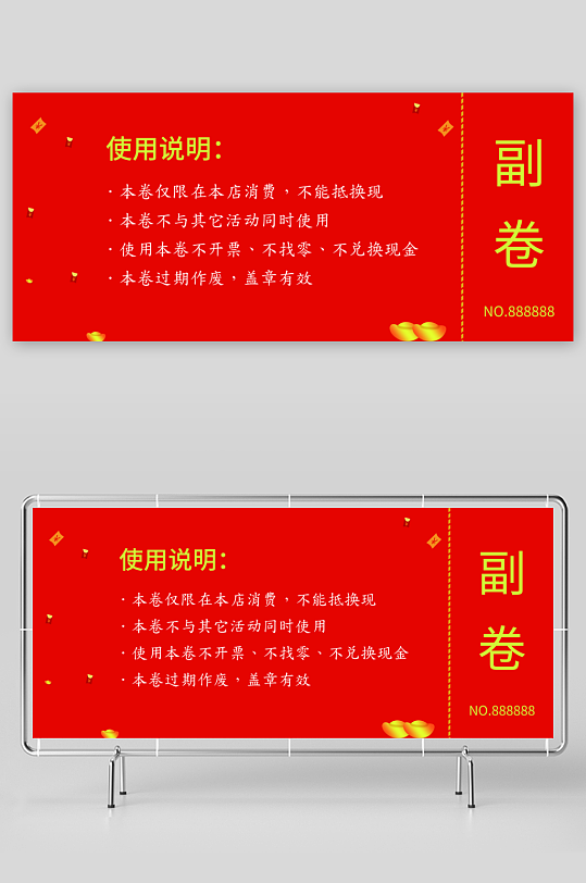 创意大气抽奖券模板-众图网