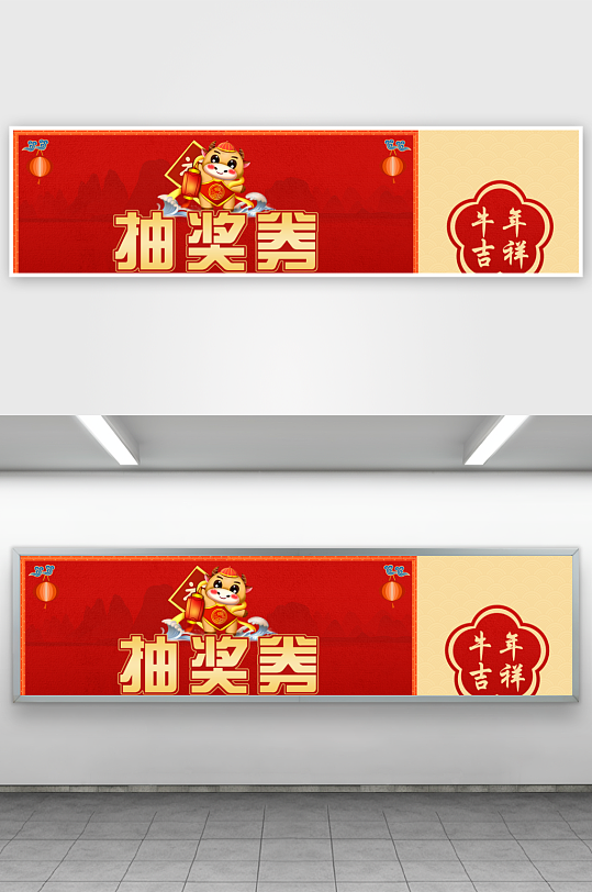 创意大气抽奖券模板-众图网