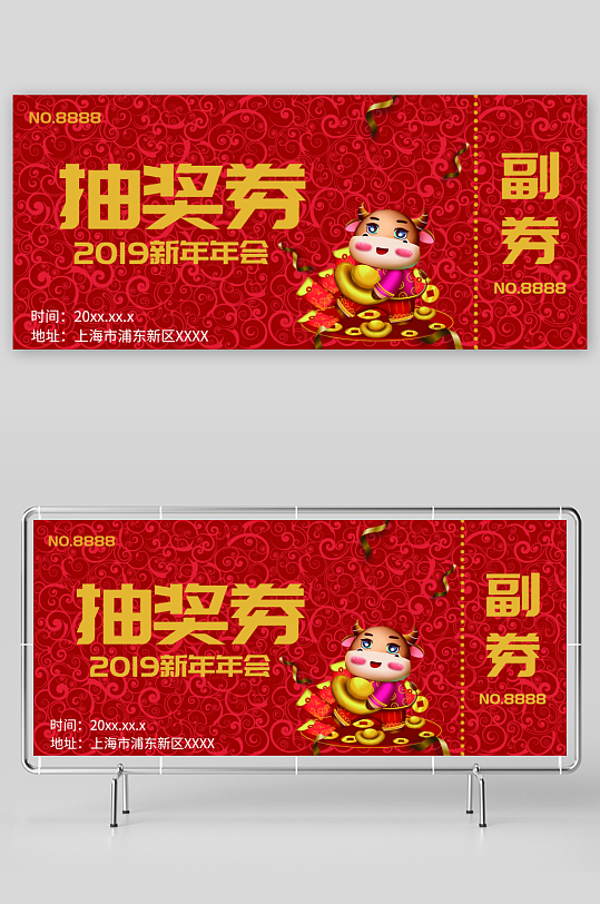 创意大气抽奖券模板-众图网