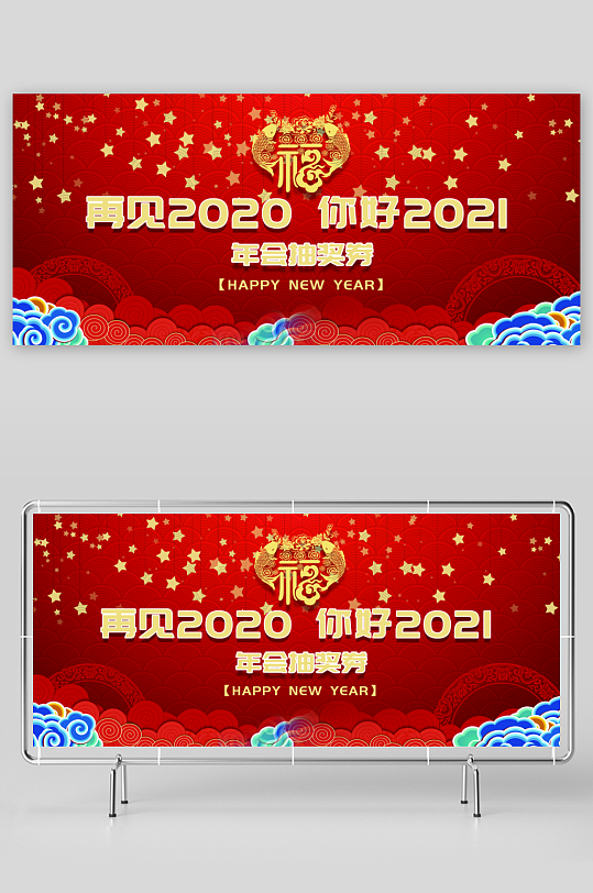 创意大气抽奖券模板-众图网