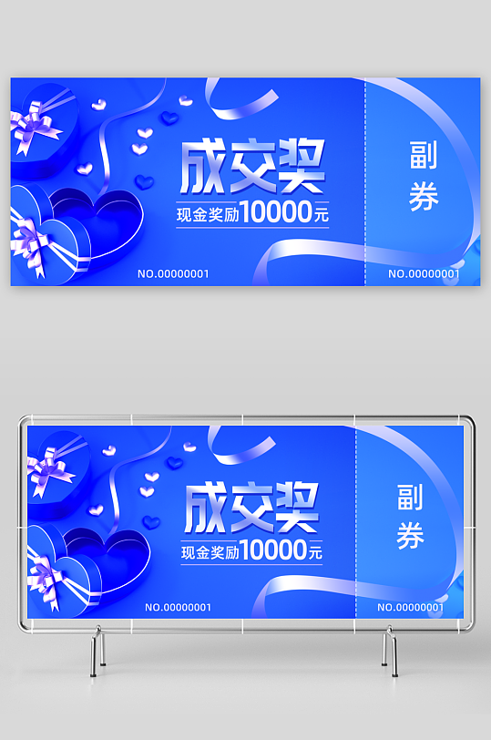 创意大气抽奖券模板-众图网