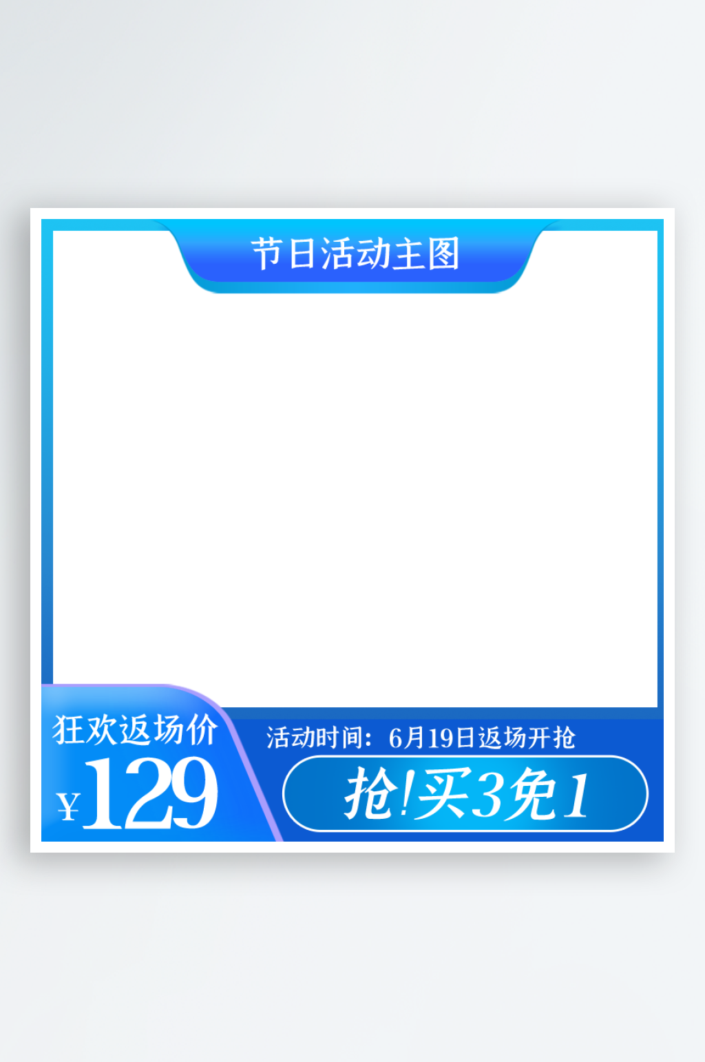 双十一电商产品主图模板素材