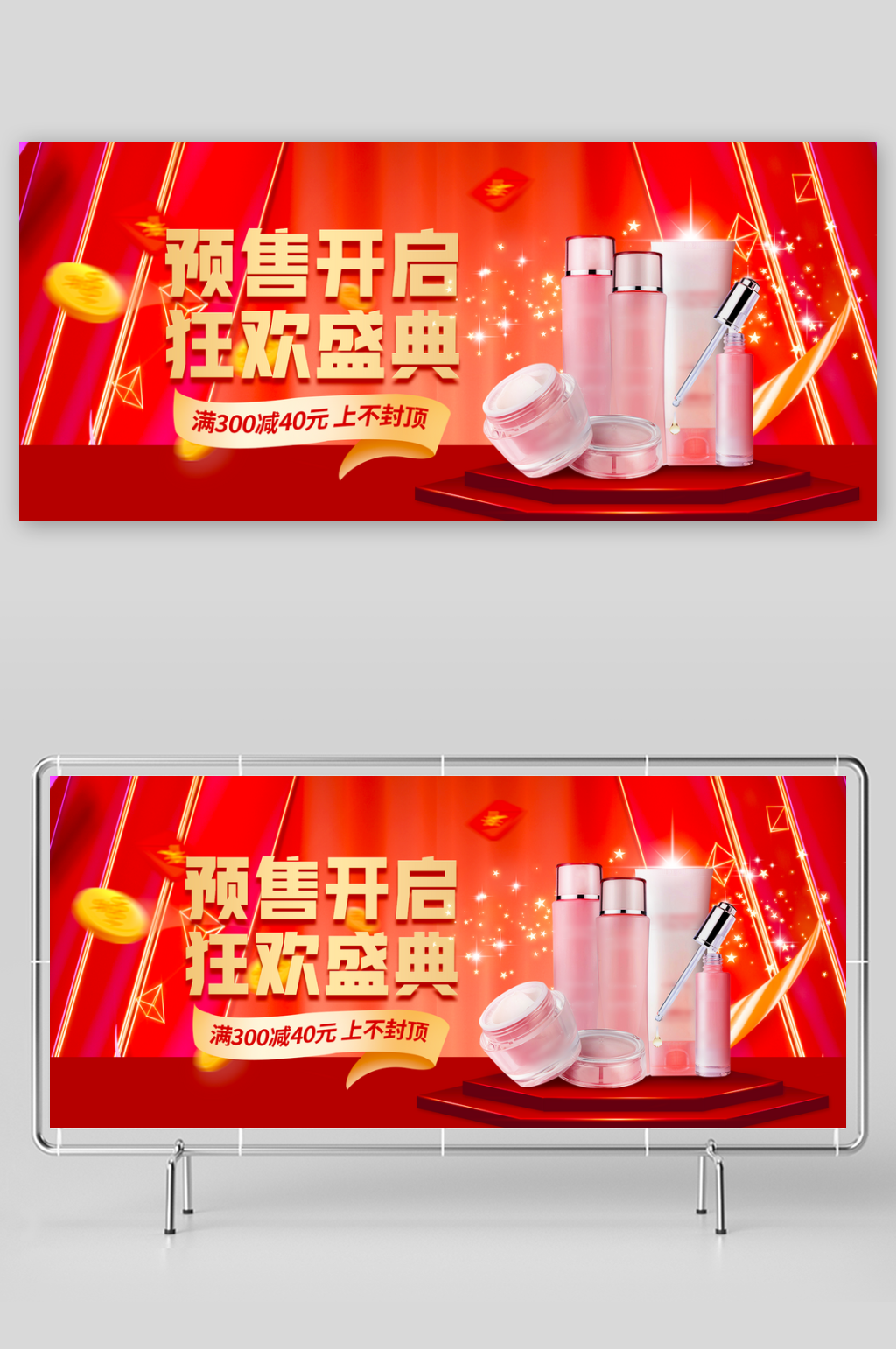 双十一banner设计模板素材素材