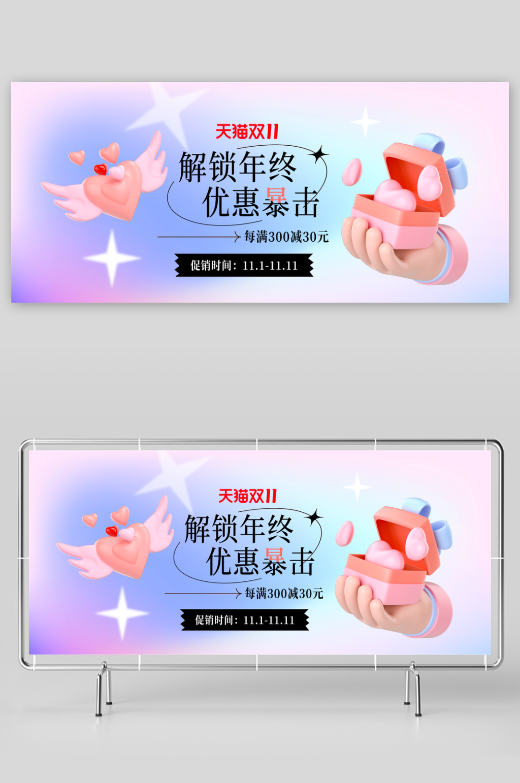 双十一banner设计模板素材素材