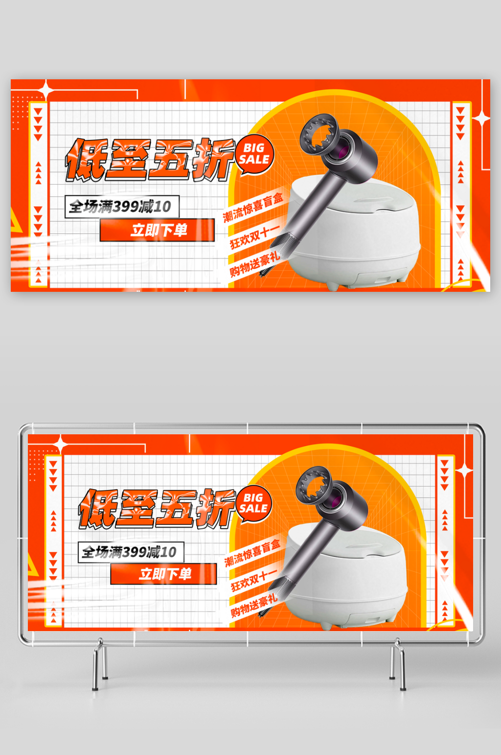 双十一banner设计模板素材素材