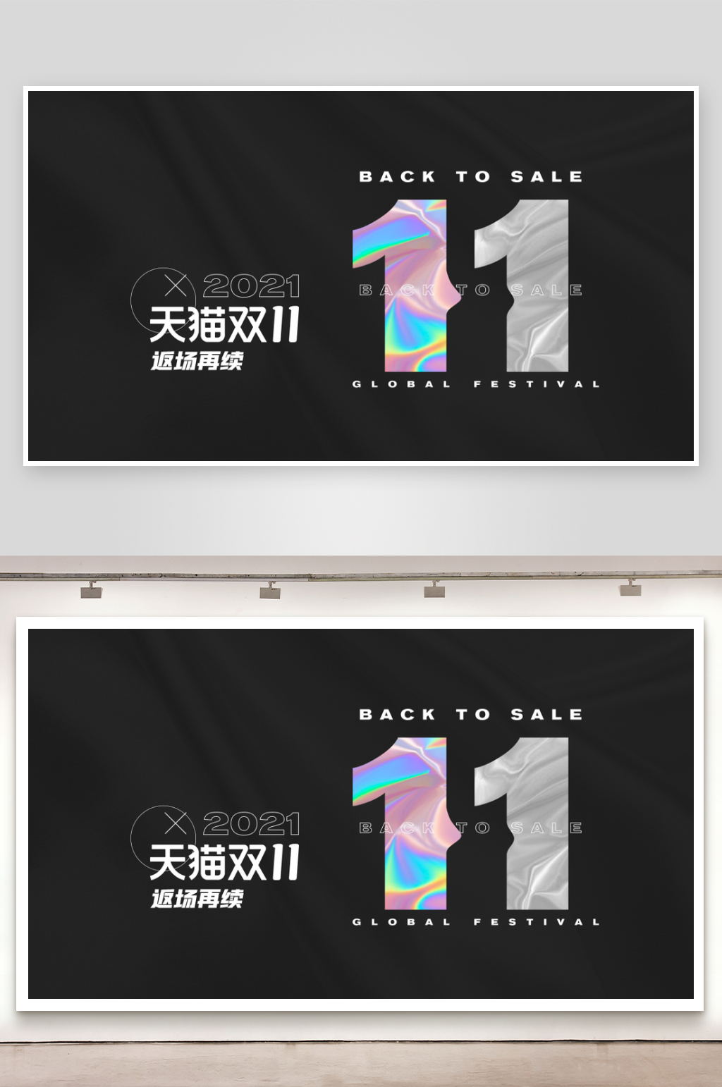 双十一banner设计模板素材
