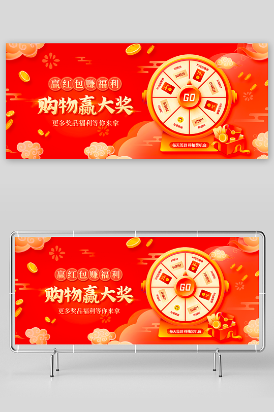双十一banner模板