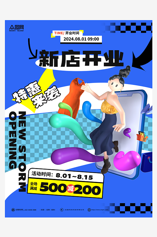 时尚新店开业试营业小红书封面海报-众图网