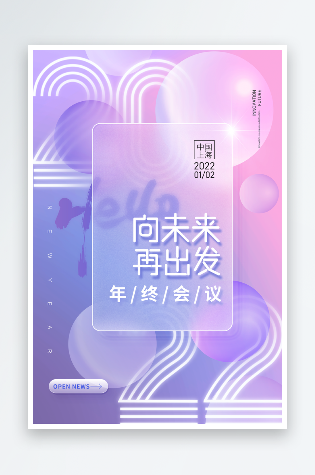 创意大气磨砂风格海报设计素材