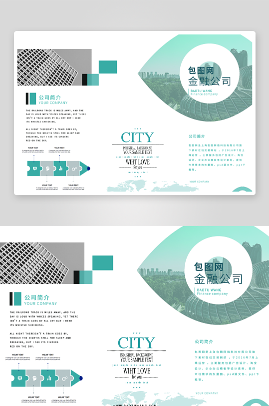 创意简约金融类三折页设计-众图网