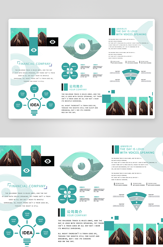 创意简约金融类三折页设计-众图网
