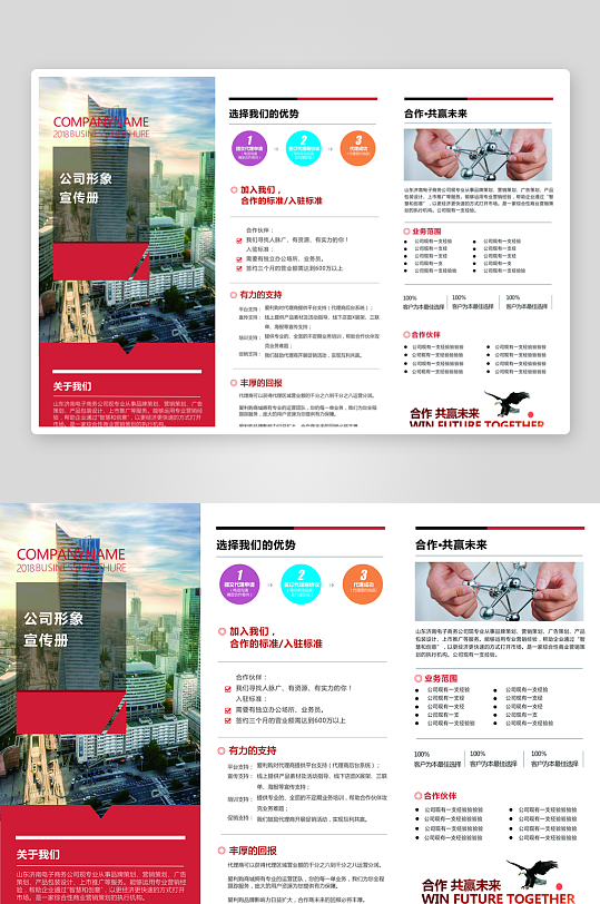 创意简约金融类三折页设计-众图网