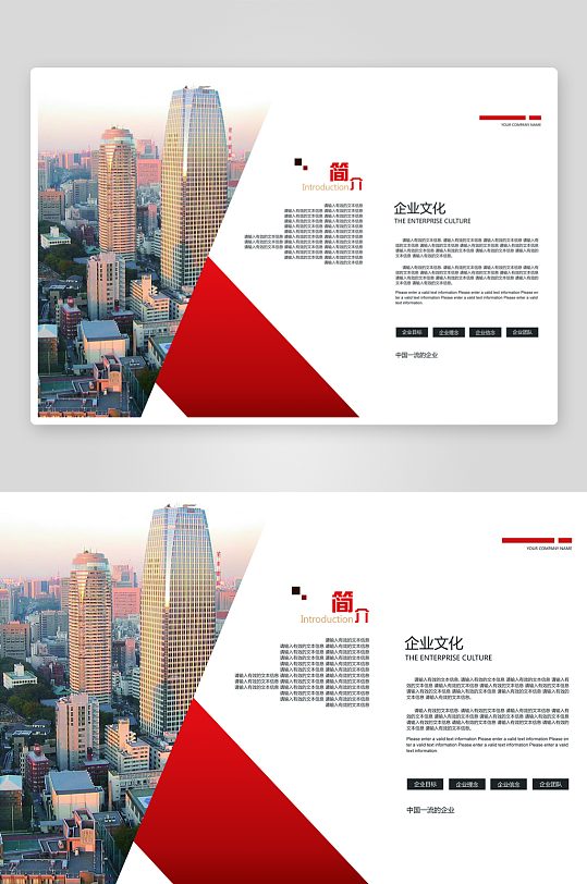 创意简约金融类三折页设计-众图网