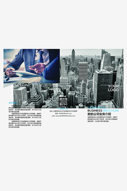 创意简约金融类三折页设计-众图网