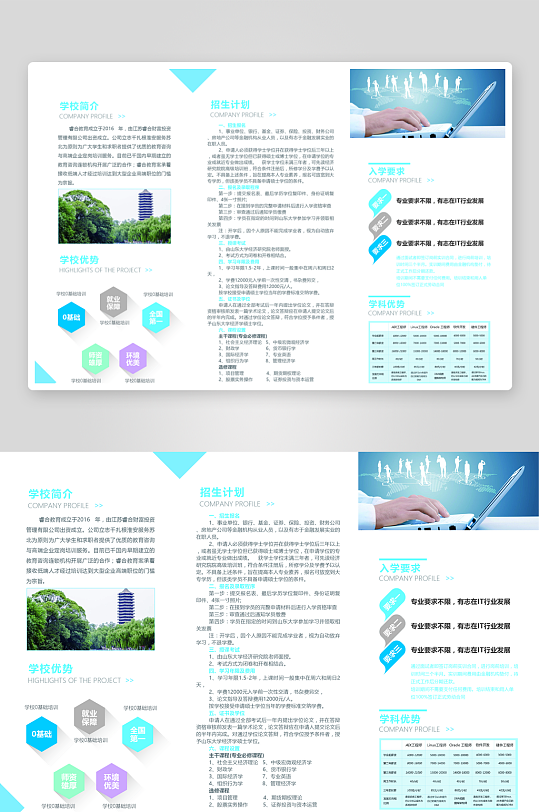 创意简约金融类三折页设计-众图网
