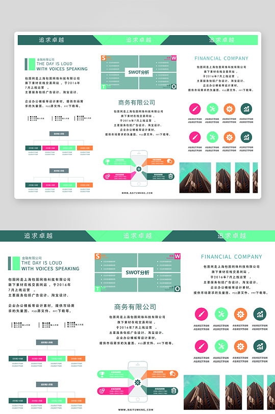 创意简约金融类三折页设计-众图网