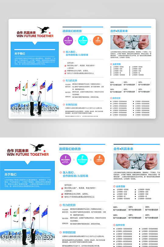 创意简约金融类三折页设计-众图网