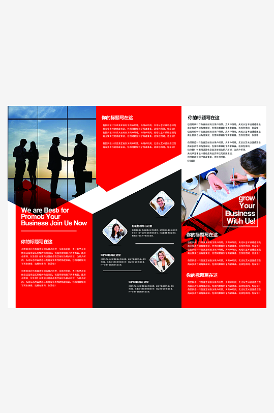 创意简约金融类三折页设计-众图网