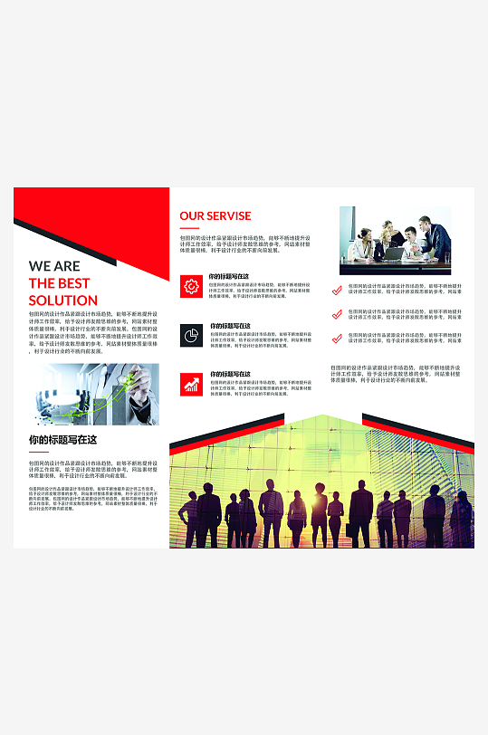 创意简约金融类三折页设计-众图网