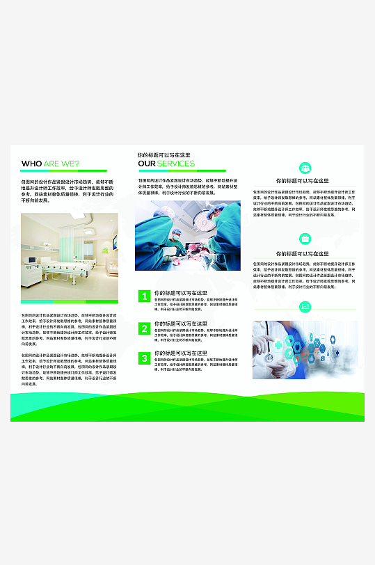 创意简约金融类三折页设计-众图网