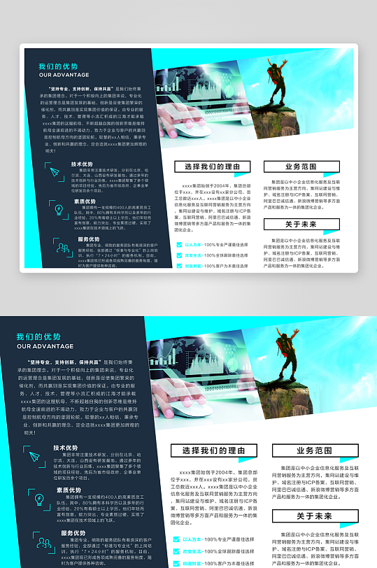 创意简约金融类三折页设计-众图网