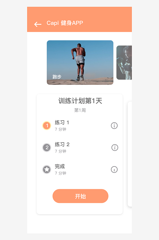 创意大气UI界面设计模板-众图网