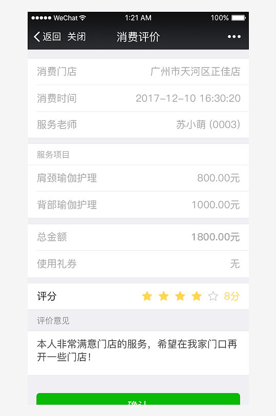 创意大气UI界面设计模板-众图网