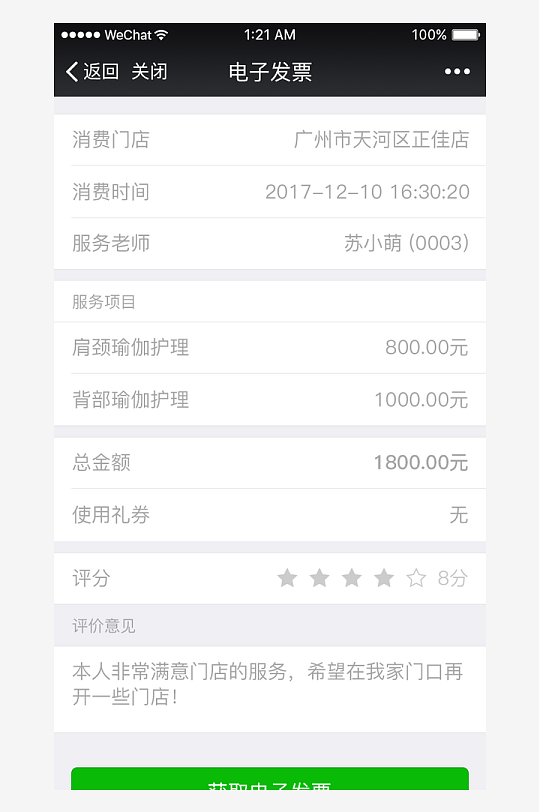 创意大气UI界面设计模板-众图网