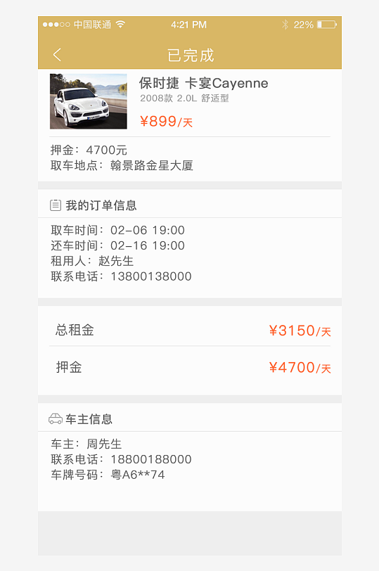 创意大气UI界面设计模板-众图网