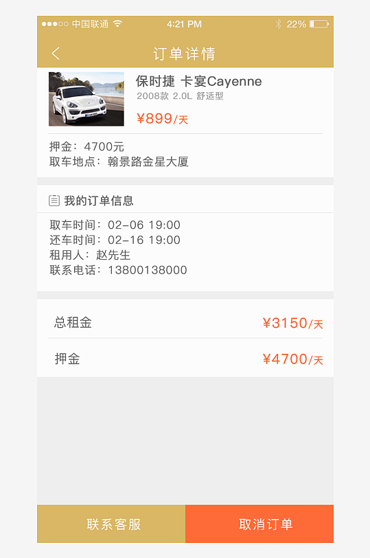 创意大气UI界面设计模板-众图网