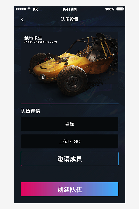 创意大气UI界面设计模板-众图网