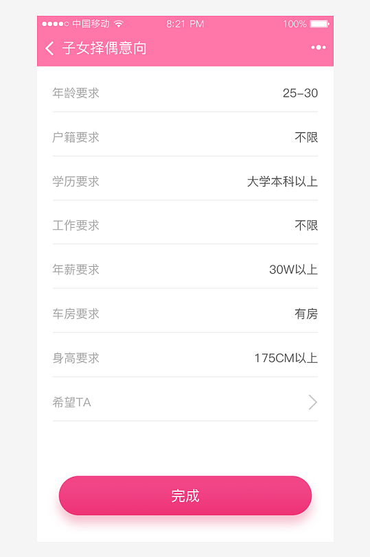 创意大气UI界面设计模板-众图网