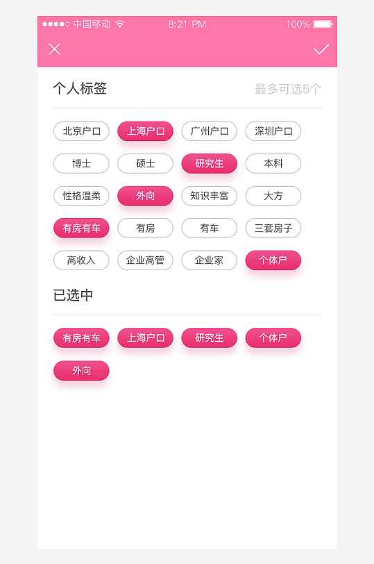 创意大气UI界面设计模板-众图网