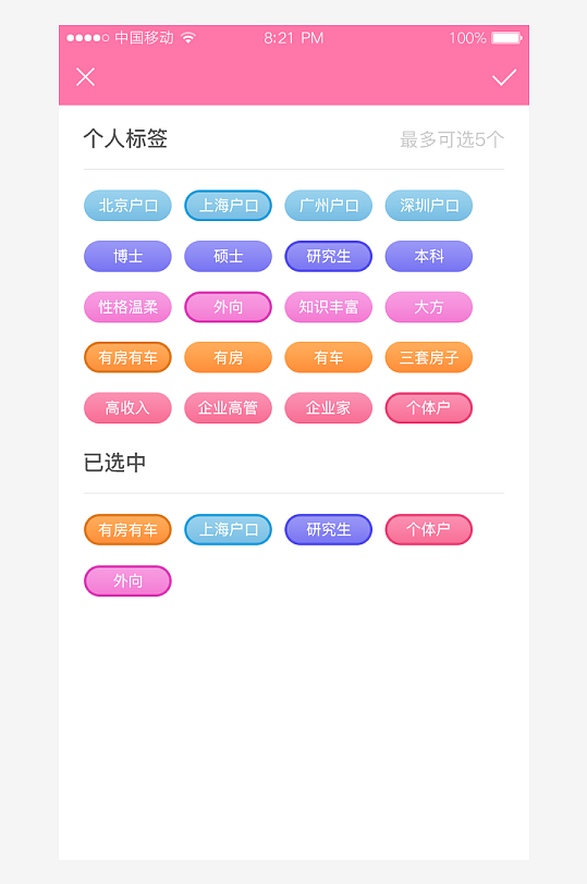 创意大气UI界面设计模板-众图网