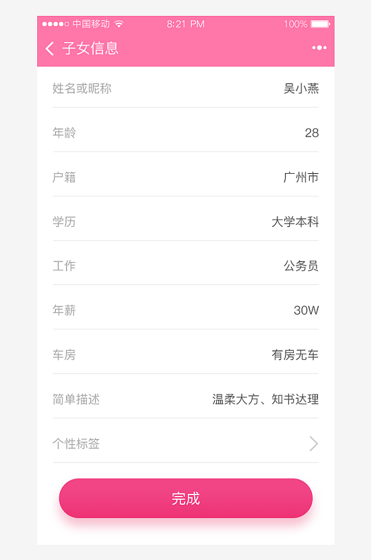 创意大气UI界面设计模板-众图网