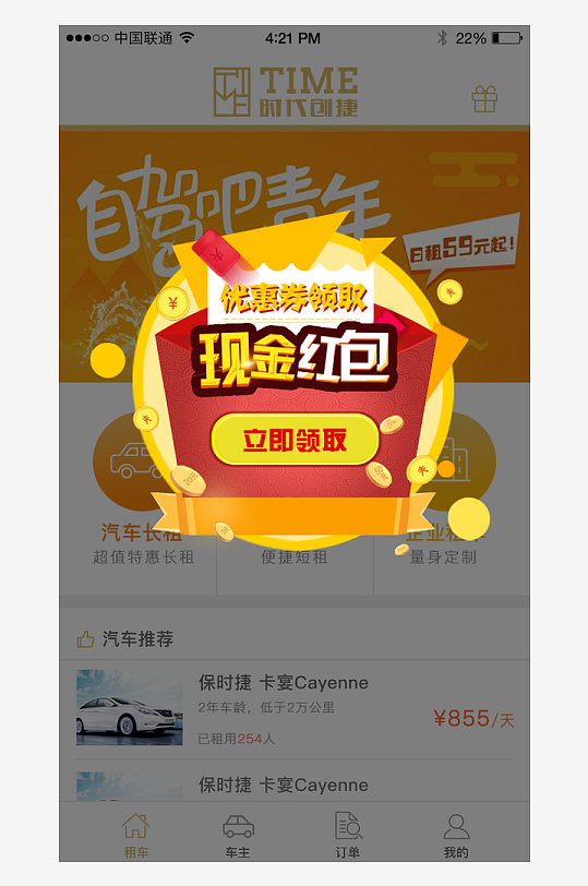 创意大气UI界面设计模板-众图网