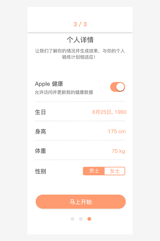 创意大气UI界面设计模板-众图网